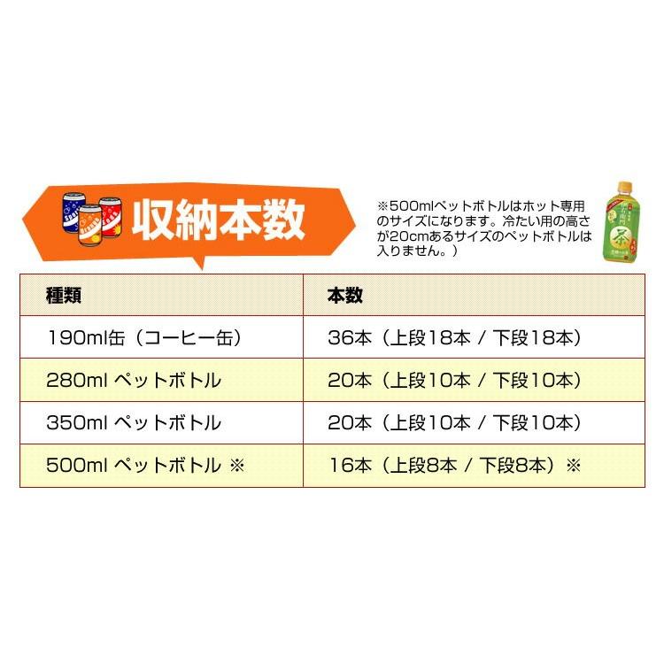 即納/在庫有【1年保証】日本ヒーター CW36T-R2 電気 缶ウォーマー 2段 350ml/20本収納|meicho2|03
