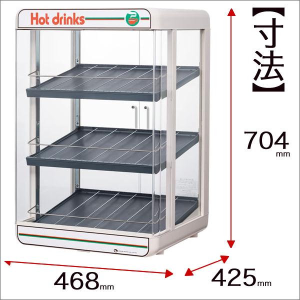 ペットウォーマー　ホットドリンクケース　日本ヒーター機器　350ml　電気式　缶ウォーマー　3段　缶コーヒー　保温庫　90本収納〔PW90FOP-S3〕