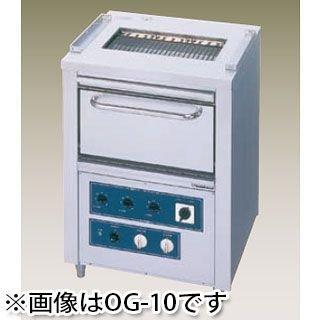 業務用 電気グリラーオーブン付 OG-12 