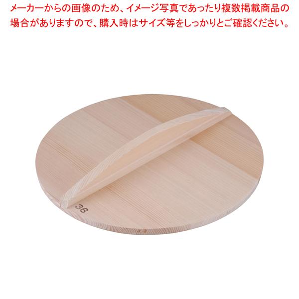厚手サワラ木蓋 (鉄餃子鍋33cm用) 36cm用
