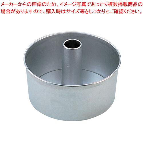SAアルスター シフォンケーキ型 底取 23cm