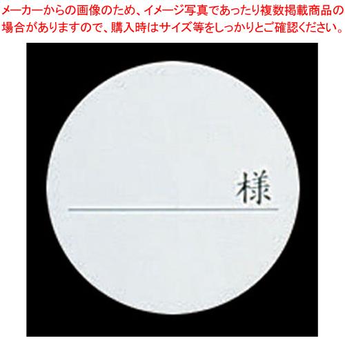 SW テーブルナンバースタンド プレート 丸型小(様入)