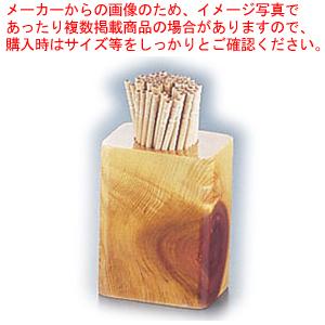 ひのき節 楊枝立