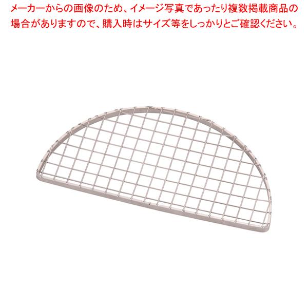 SA18-8盛付網(飾り網) 半月型 小