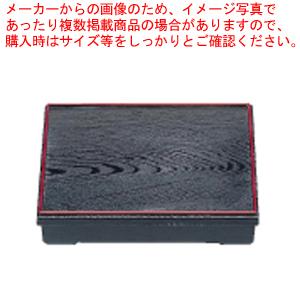 9寸長手松花堂 黒木目天朱 (仕切別)1-239-6