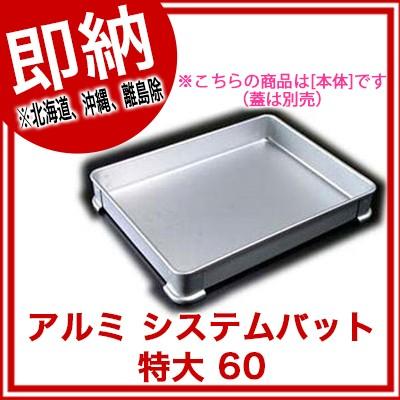 アルミシステムバット バット アカオアルミ 50特大 業務用 10個セット-