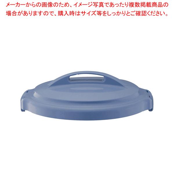 ベルク 丸型ペール ブルー 60N 蓋
