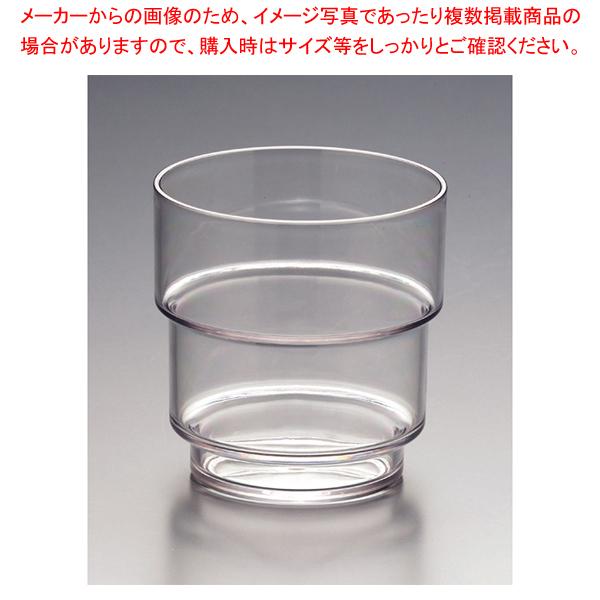 トライタン スタッキングタンブラー クリアー20270A43