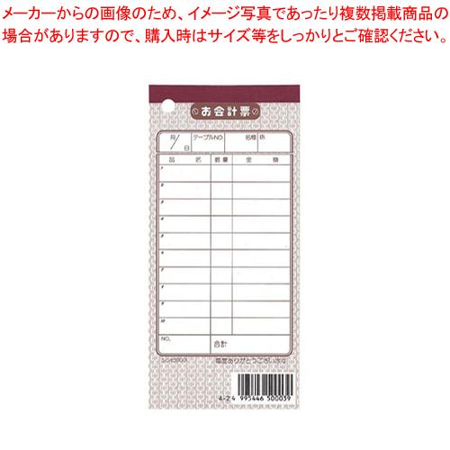 シンビ 会計伝票(10冊入)伝票-3洋 単式 会計伝票】