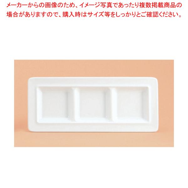 メラミン スクエアプレート3仕切皿 M-2393