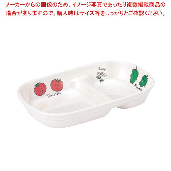 メラミンお子様食器「ベジタ村」 780-VV ニ菜皿