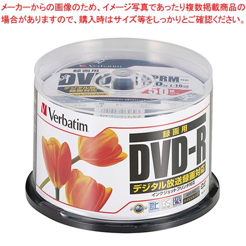 格安 まとめ買い10個セット品 録画用 ｄｖｄ ｒ テレビ録画用１回録画タイプ ｄｖｄ ｒ １ １６倍速対応 ｖｈｒ１２ｊｐｐ５０ Rakuten Www Technet 21 Org