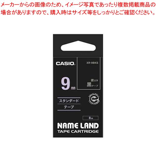 カシオ ネームランド用テープカートリッジ XR-9BKS 黒　銀文字 1巻8m