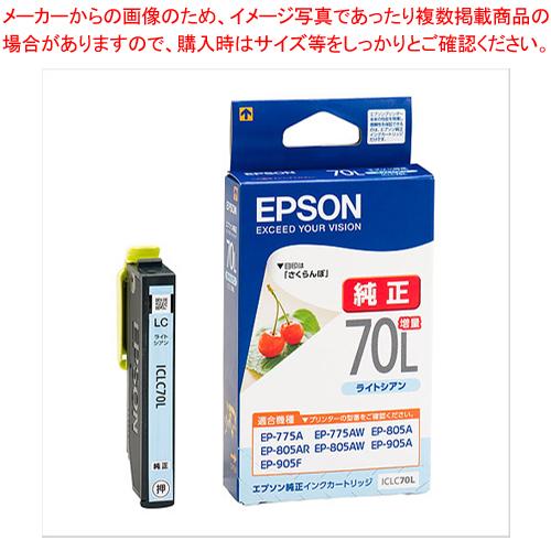 エプソン インクジェットカートリッジ ICLC70L 1個
