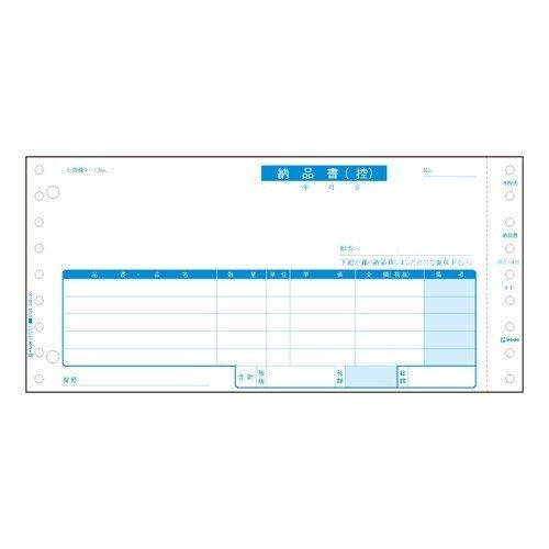 ヒサゴ　コンピュータ用帳票　SB45　1000セット