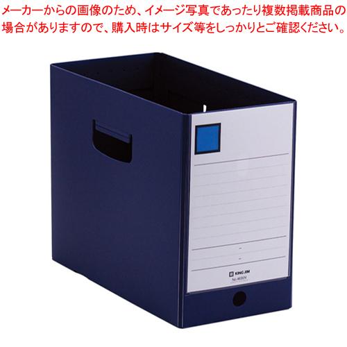 キングジム ＧボックスＰＰ 4635Nネイ ネイビー 1個