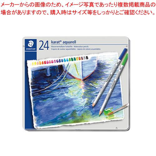 ステッドラー カラト　アクェレル　水彩色鉛筆 125 M24 1セット