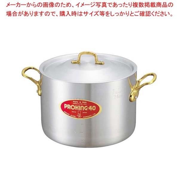 プロキング アルミ 半寸胴鍋(目盛付)30cm