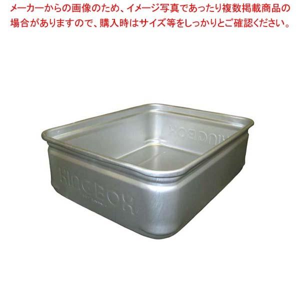 アルマイト キングボックス(番重)小 110mm