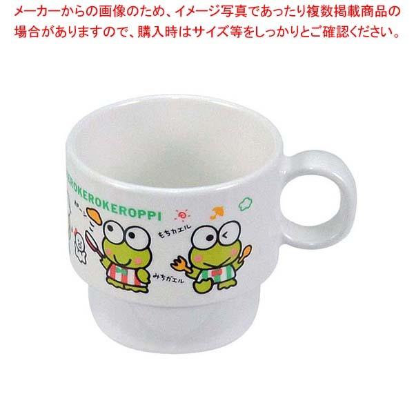 メラミン 子供食器 ケロケロケロッピー マグカップ MN-20K