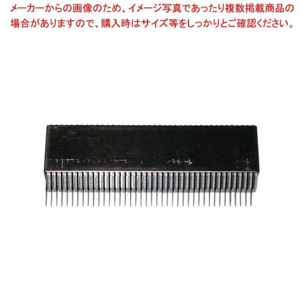 スーパーツインHS-010用 くし刃 1.2mm