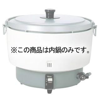 最旬ダウン パロマ ガス炊飯器PR-101DSS用 内鍋