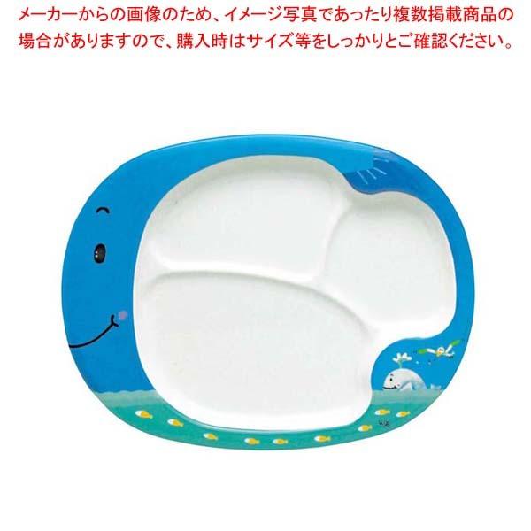メラミン オーバル お子様プレート E10KJ くじら