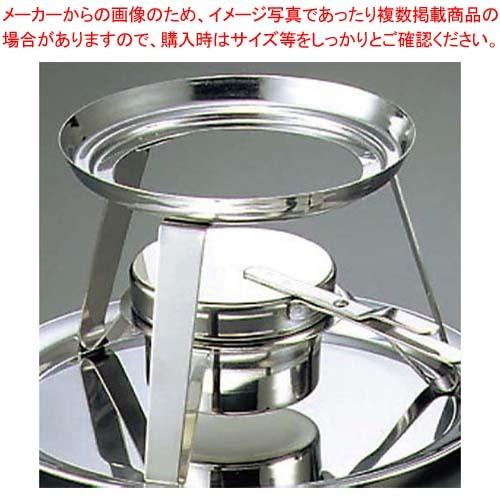 18-0 フォンデュスタンド(チリ鍋スタンドセット兼用)