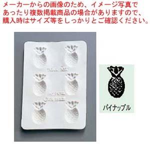 シリコン バター・チョコレートモルド パイナップル