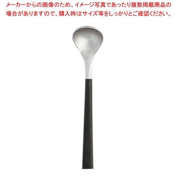 柳宗理 #2250 黒柄カトラリー シュガーレードル(12150601-0149)
