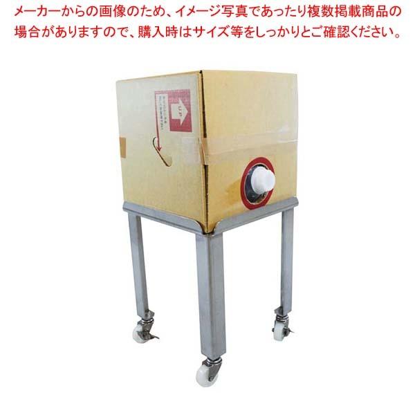 バックインボックス用スタンド S No.10