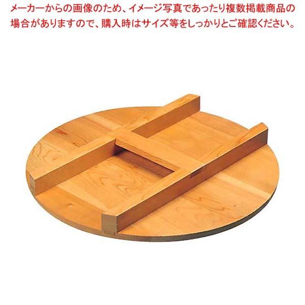 EBM さわら H型 木蓋 42cm