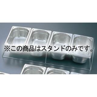 EBM 18-8 ホテルパンスタンド 1/4 4ヶ入