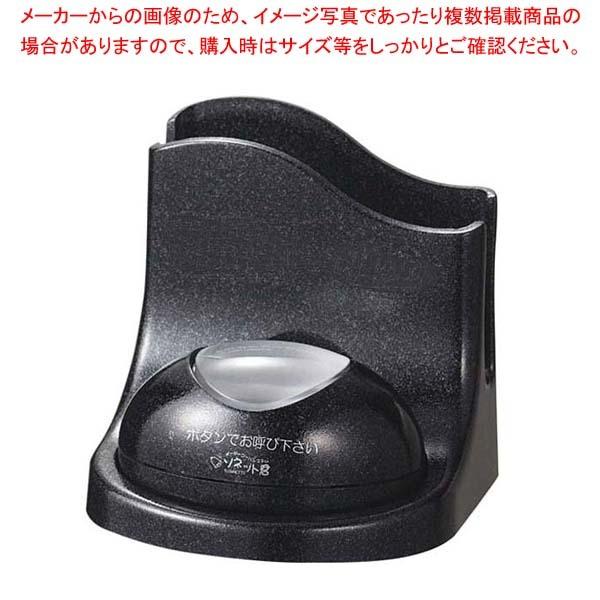 ソネット君 卓上送信機用ナプキンスタンド みかげ SNP-M