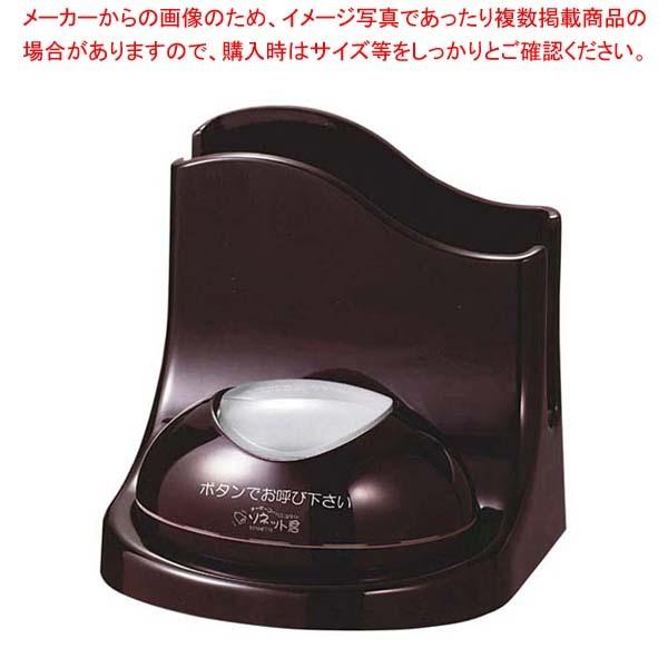 ソネット君 卓上送信機用ナプキンスタンド うるし SNP-U