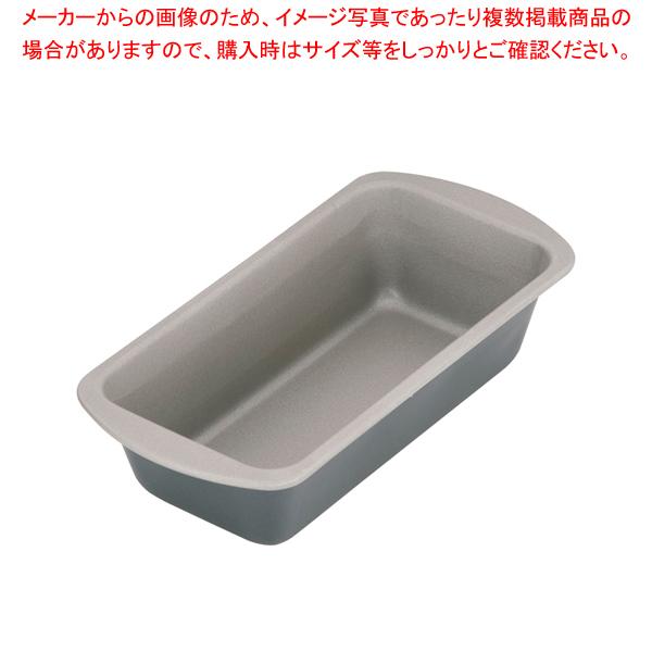 ブレッド ローフパン [食パン型] 1斤 【トリュフグレー】 カバー付きの