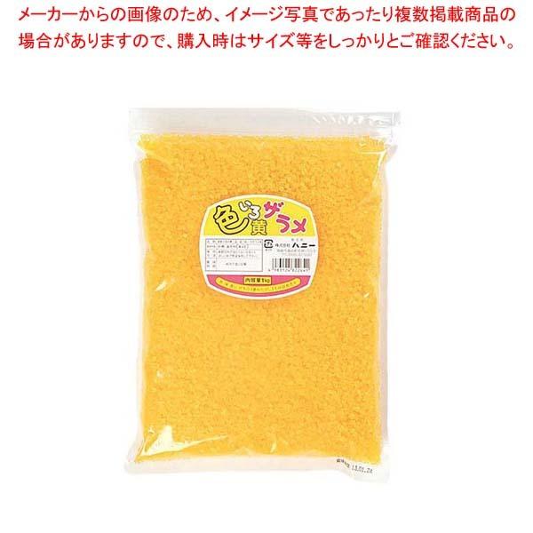 わた菓子用ザラメ「色いろザラメ」黄　1kg