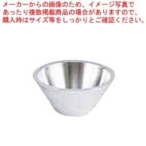 ステンレス 2重サラダボール コニカル 46576 1.4L