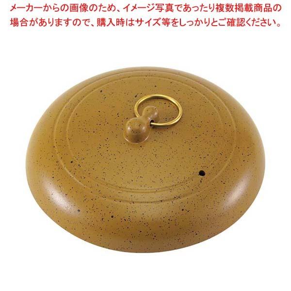 アルミ 陶板焼 みやび ミニ 蓋丈