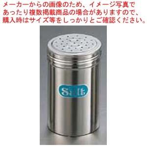 IK 18-8 スーパージャンボ 調味缶 S缶