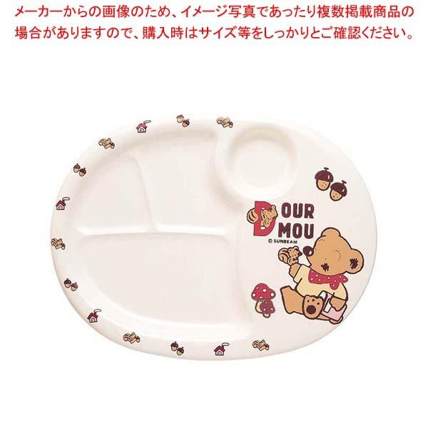 メラミン 子供食器 デュールムー ランチ皿(大)MC-31-DM