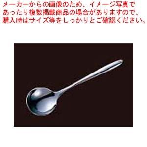 18-8 コルダ ブイヨンスプーン