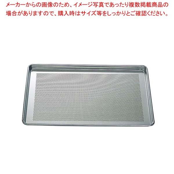 アルミ 穴明 シートパン No.9002P 大