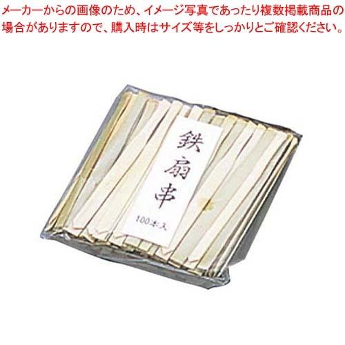 竹 鉄扇串(100本入)90mm 青