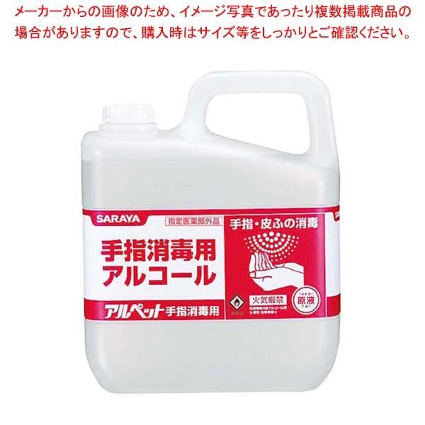 格安即決 まとめ買い10個セット品 手指消毒用アルコール アルペット 5l 手洗い 消毒液 手指消毒用アルコール 手指消毒 アルコール 手消毒 業務用 上質で快適 Feltfetish Com