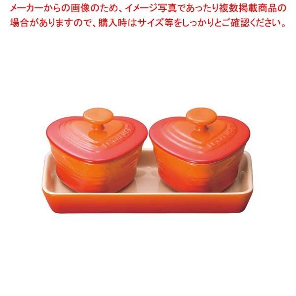 ル・クルーゼ プチラムカンダムールセット 910223 オレンジ