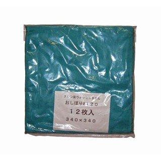 スレン染 ウォッシュタオル/おしぼり #120(12枚入)グリーン 340×340
