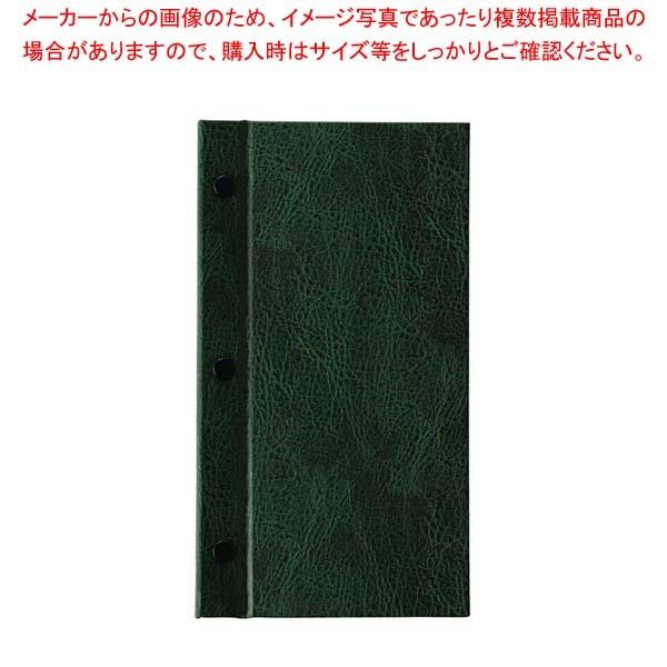 えいむ ホック式VPメニューブック HB-205 タテS グリーン