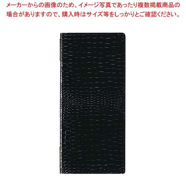 えいむ ピンホールクロコタッチメニューブック GB-125 タテ小 ブラック