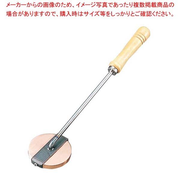 銅 木柄 丸 キャラメライザー 8cm